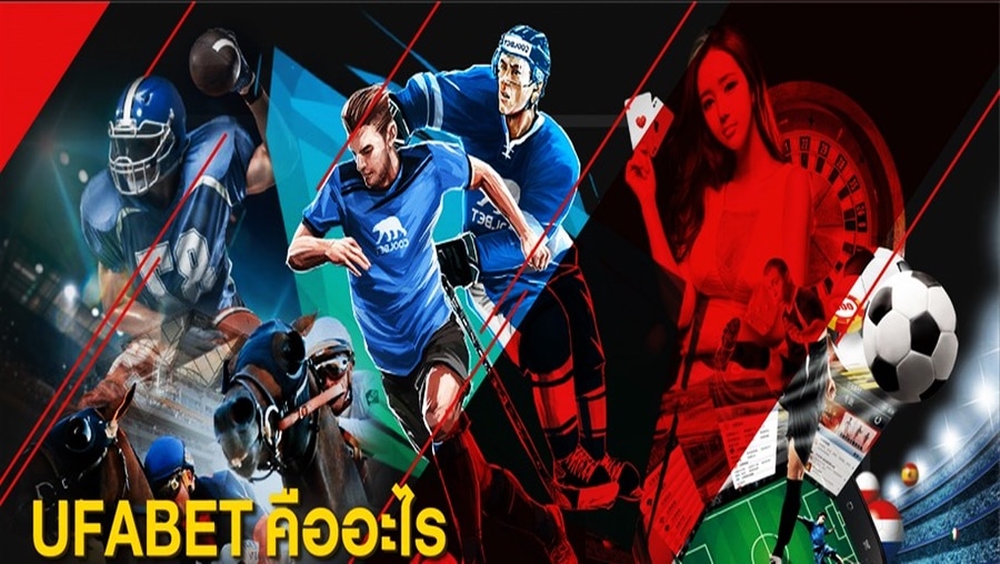 UFABET คืออะไร